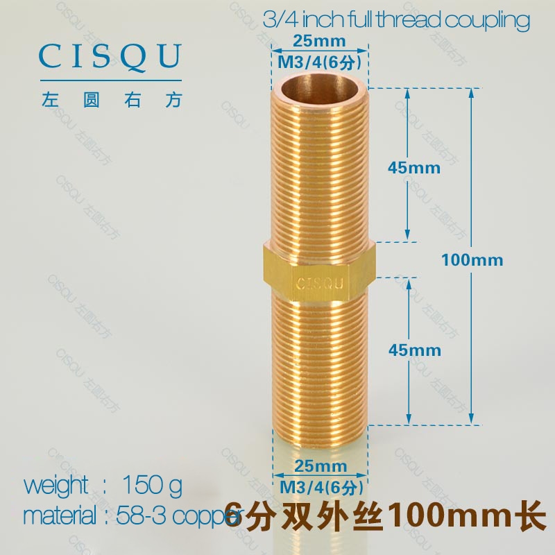 3/4 inch,100mm,150g full thread coupling 